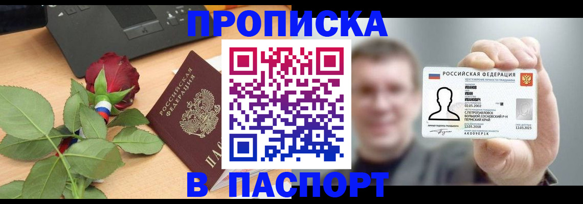 найти адрес прописки в Клине