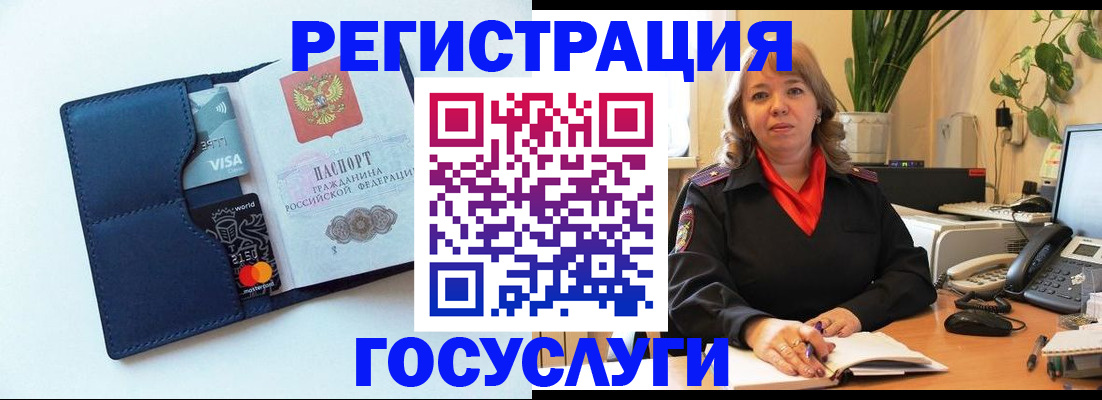 регистрация в Клине