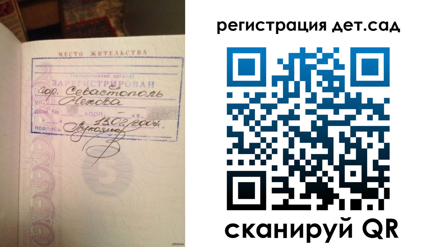 временная регистрация надежно в Клине