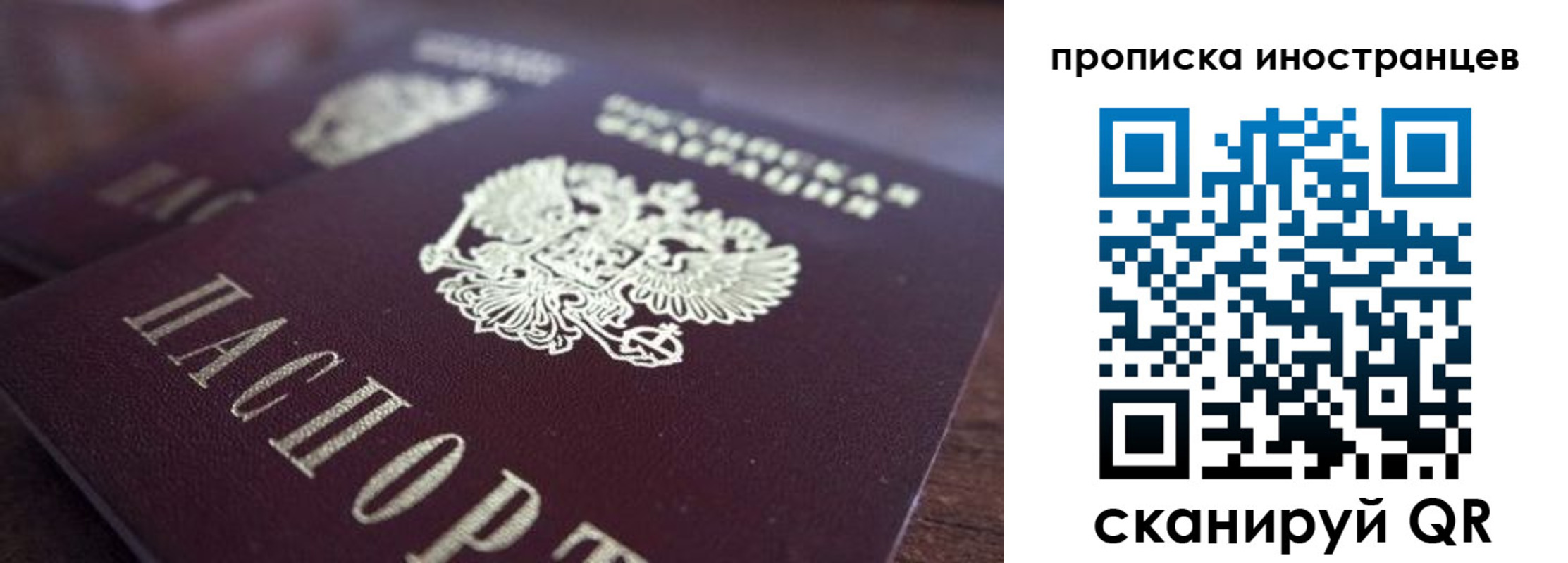 купить прописку в Клине