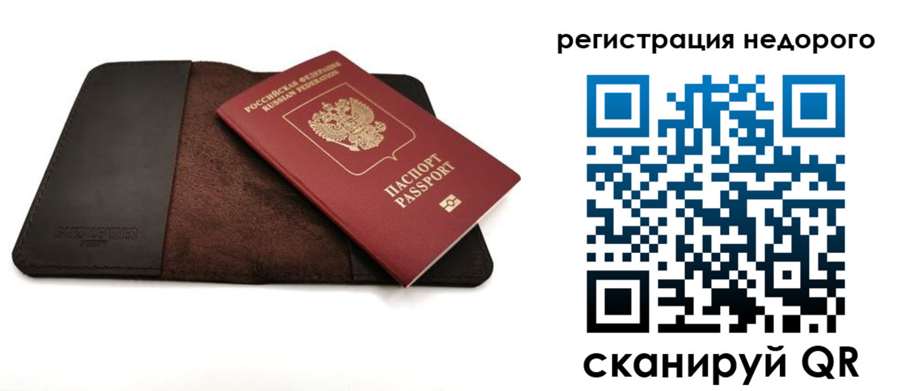 временная регистрация собственник в Клине