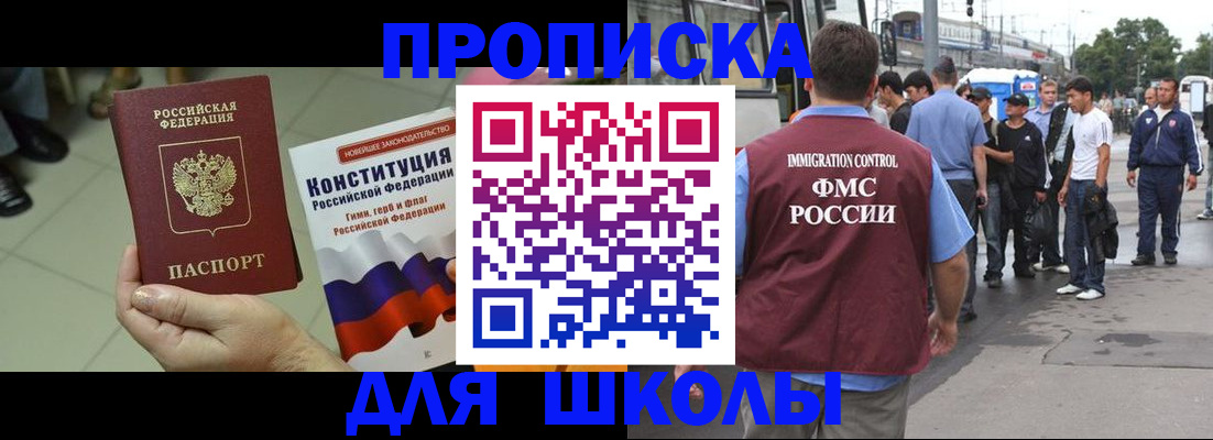 прописка для кредита в Клине