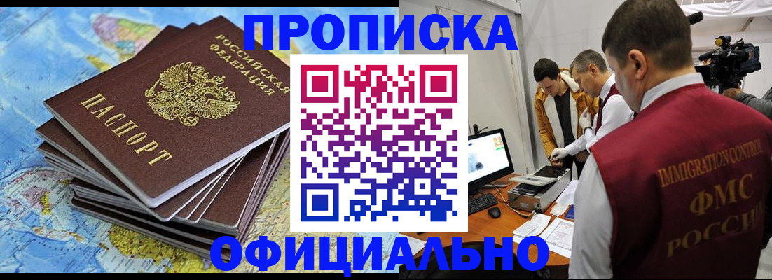 где прописаться в Клине