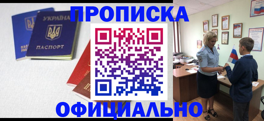 прописка для военкомата в Клине