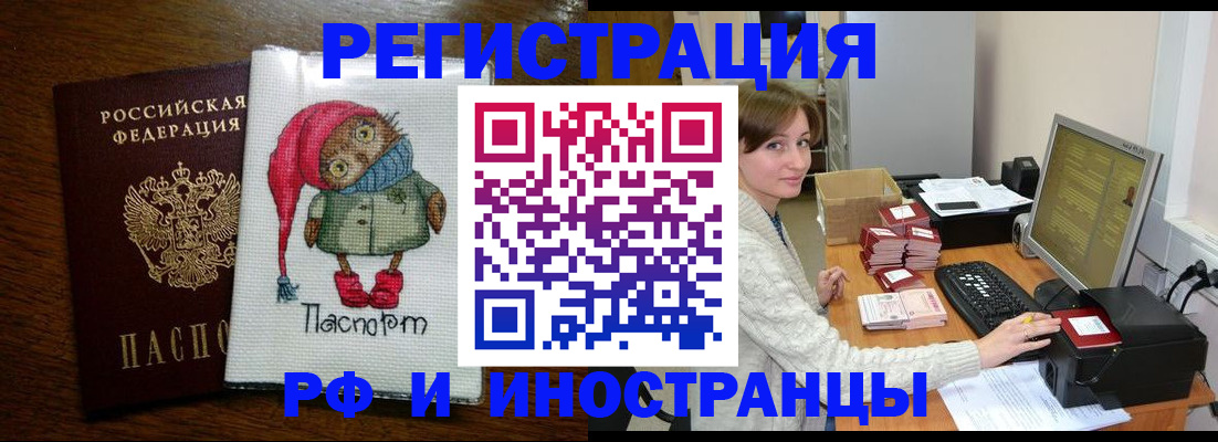 где прописаться в Клине