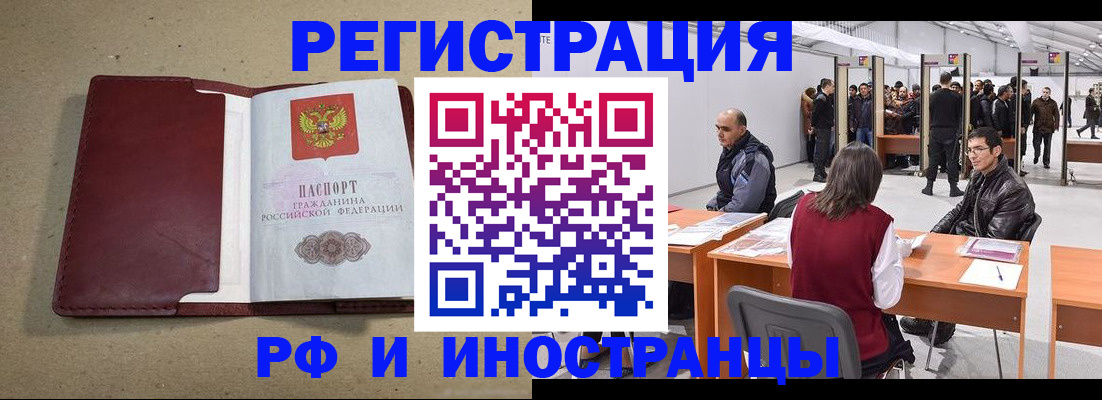 временная регистрация купить в Клине