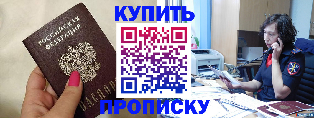 прописка поиск в Клине