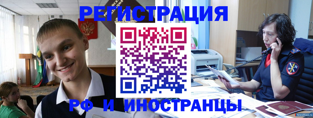 временная регистрация в Клине